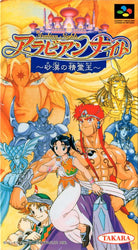 Arabian Nights: Sabaku no Seirei-Å - SNES