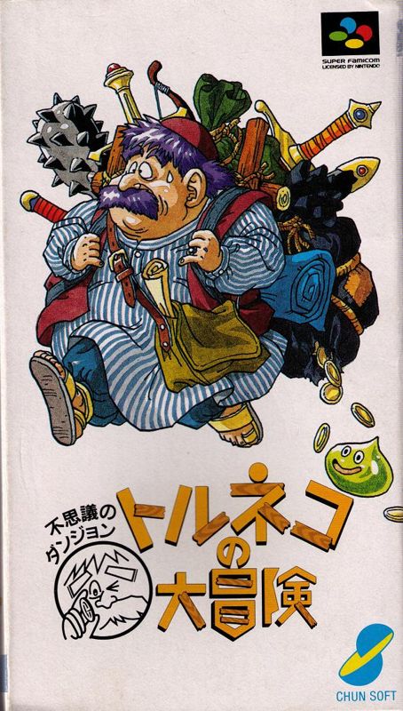 Torneko no DaibÅken: Fushigi no Dungeon - SNES