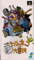 Torneko no DaibÅken: Fushigi no Dungeon - SNES