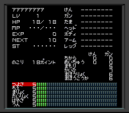 Shin Megami Tensei - SNES