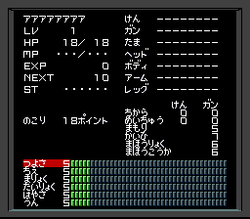 Shin Megami Tensei - SNES