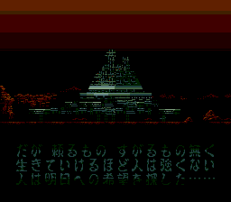 Shin Megami Tensei II - SNES