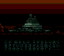 Shin Megami Tensei II - SNES