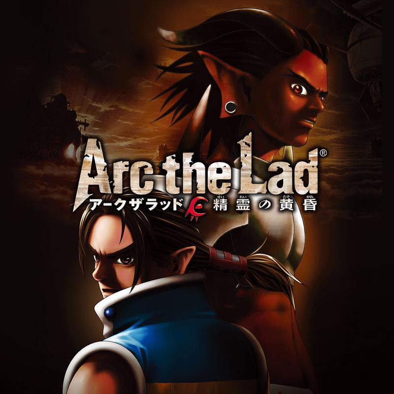 Arc the Lad: Twilight of the Spirits - PS3