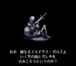 FEDA: The Emblem of Justice - SNES