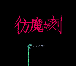 Dr. Jekyll and Mr. Hyde - NES