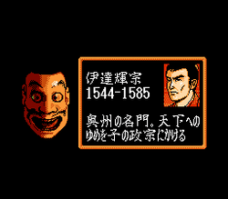 Nobunaga's Ambition: Lord of Darkness - NES