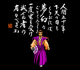 Nobunaga's Ambition: Lord of Darkness - NES