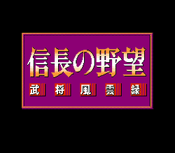 Nobunaga's Ambition: Lord of Darkness - NES