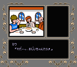 Seirei Gari - NES