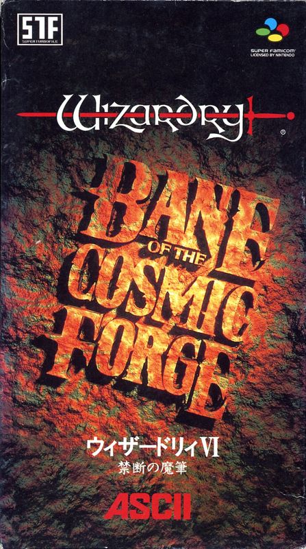 Wizardry: Bane of the Cosmic Forge - SNES