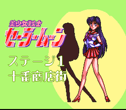 BishÅjo Senshi Sailor Moon - SNES