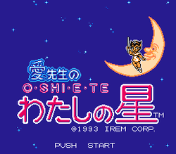 Ai Sensei no Oshiete: Watashi no Hoshi - NES