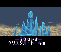 BishÅjo Senshi Sailor Moon: Another Story - SNES