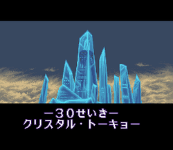 BishÅjo Senshi Sailor Moon: Another Story - SNES
