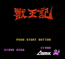 Altered Beast - NES