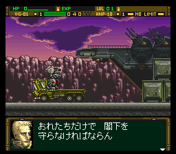 Front Mission: Gun Hazard - SNES