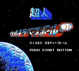 Baseball Simulator 1.000 - NES