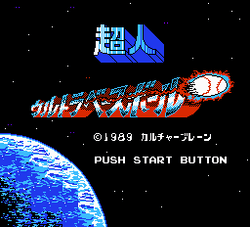 Baseball Simulator 1.000 - NES