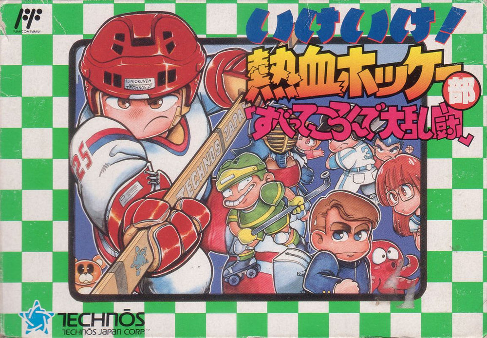 Ike Ike! Nekketsu Hockey-bu: Subete Koronde DairantÅ - NES