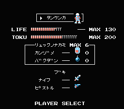 Spelunker II: YÅ«sha e no ChÅsen - NES