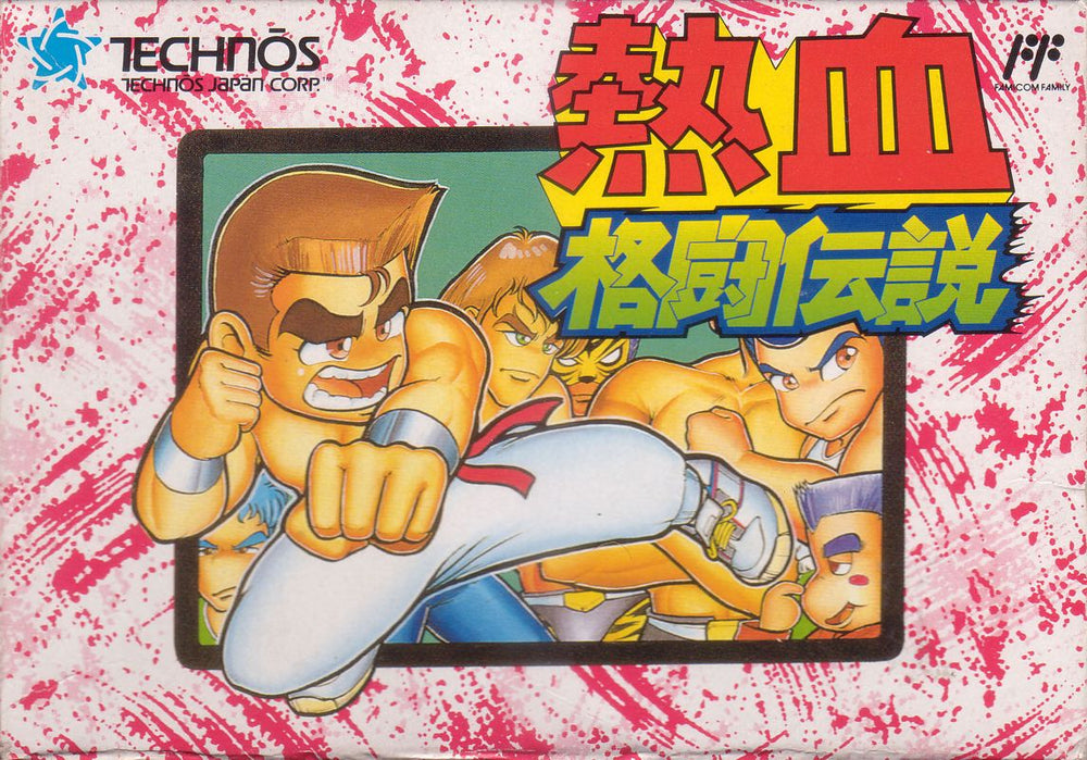 Nekketsu KakutÅ Densetsu - NES