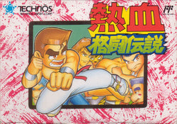 Nekketsu KakutÅ Densetsu - NES