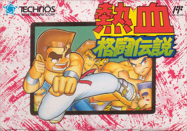 Nekketsu KakutÅ Densetsu - NES