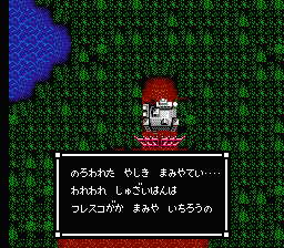Sweet Home - NES