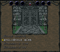 Wizardry: Bane of the Cosmic Forge - SNES