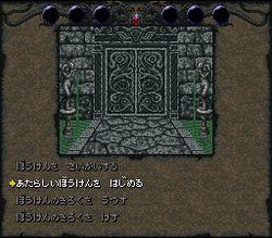 Wizardry: Bane of the Cosmic Forge - SNES