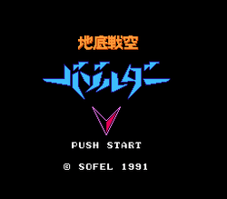 Wurm: Journey to the Center of the Earth - NES
