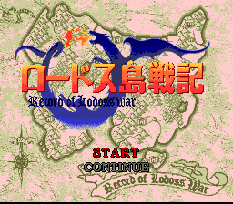 Record of Lodoss War - SNES
