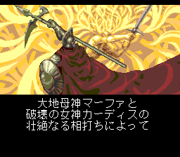 Record of Lodoss War - SNES