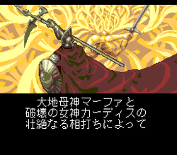 Record of Lodoss War - SNES