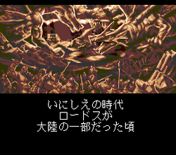 Record of Lodoss War - SNES