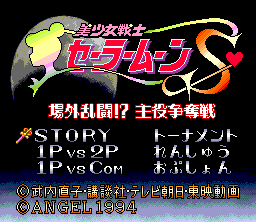 BishÅjo Senshi Sailor Moon S: JÅgai RantÅ!? Shuyaku SÅdatsusen - SNES