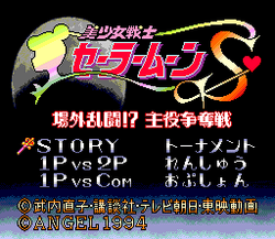 BishÅjo Senshi Sailor Moon S: JÅgai RantÅ!? Shuyaku SÅdatsusen - SNES