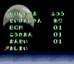 BishÅjo Senshi Sailor Moon S: JÅgai RantÅ!? Shuyaku SÅdatsusen - SNES