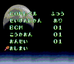 BishÅjo Senshi Sailor Moon S: JÅgai RantÅ!? Shuyaku SÅdatsusen - SNES