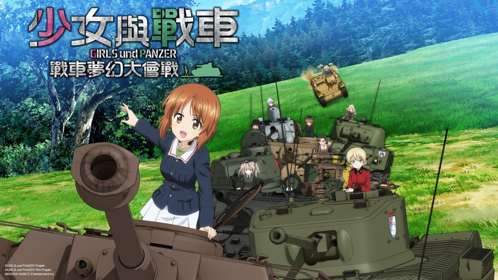 Girls und Panzer: Dream Tank Match - PS4