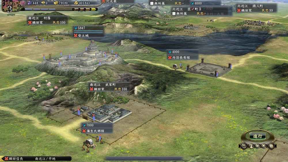 Nobunaga's Ambition: Tendou with Power Up Kit - PS3