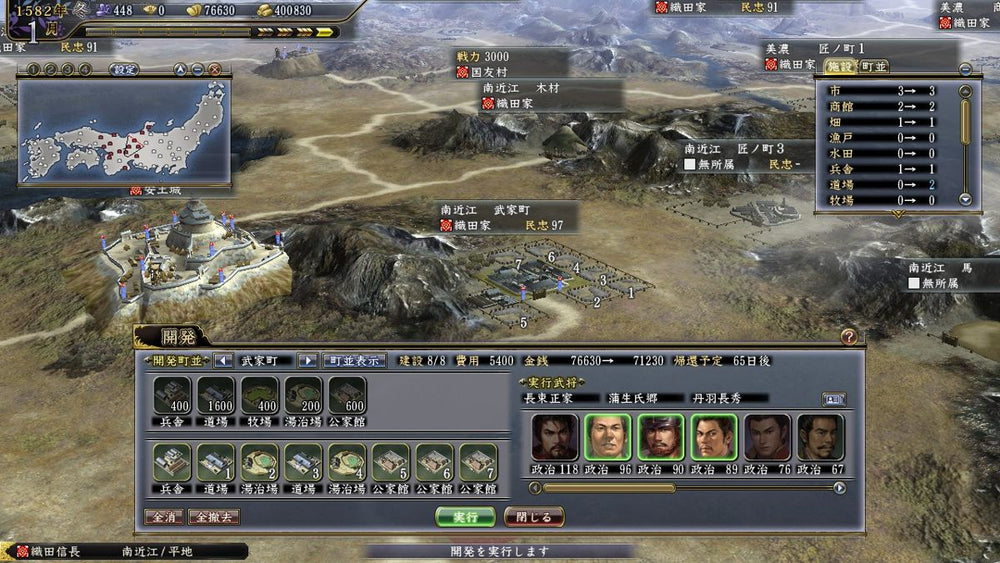 Nobunaga's Ambition: Tendou with Power Up Kit - PS3