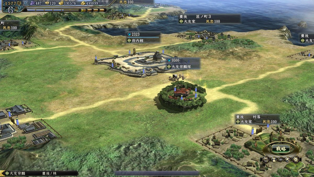 Nobunaga's Ambition: Tendou with Power Up Kit - PS3