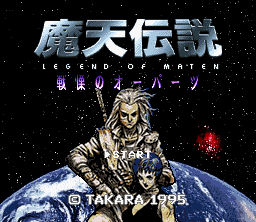 Maten Densetsu: Senritsu no Ooparts - SNES