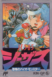 Jesus: KyÅfu no Bio-Monster - NES