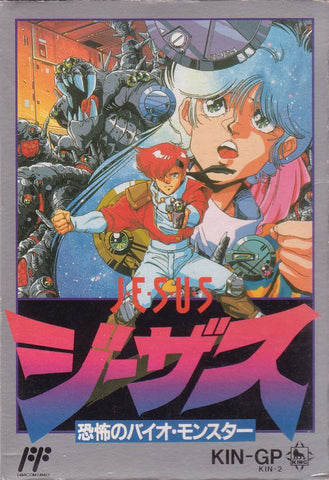 Jesus: KyÅfu no Bio-Monster - NES