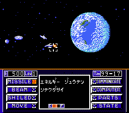 UchÅ«sen: Cosmo Carrier - NES