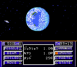 UchÅ«sen: Cosmo Carrier - NES