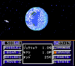 UchÅ«sen: Cosmo Carrier - NES